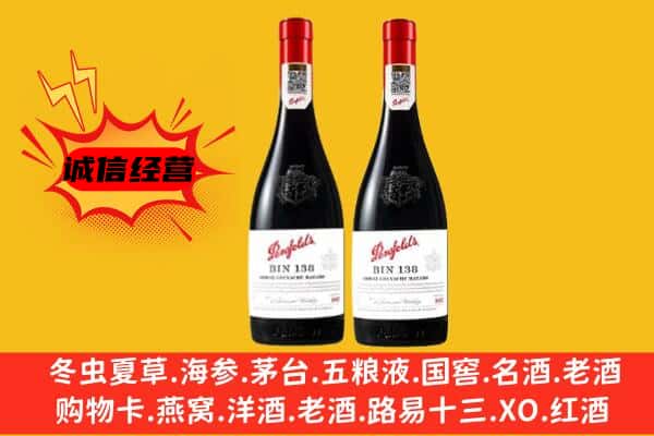 逊克县上门回收奔富价格