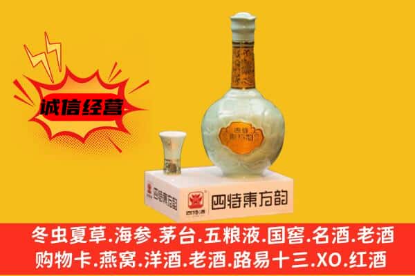 逊克县上门回收四特酒价格