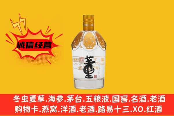 逊克县上门回收老董酒价格