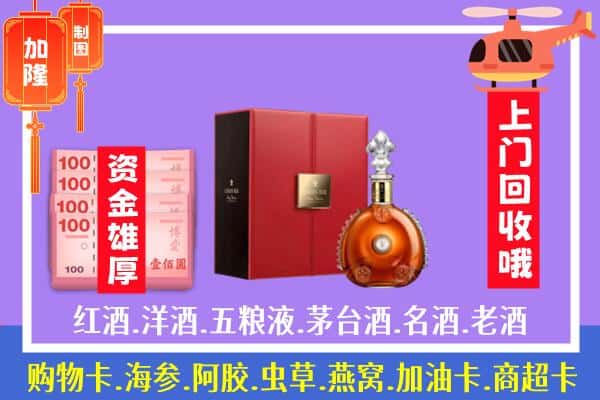 ​逊克县回收路易十三是如何定价