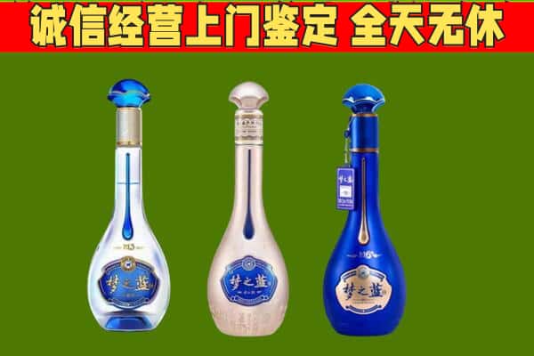 逊克县回收哪些梦之蓝